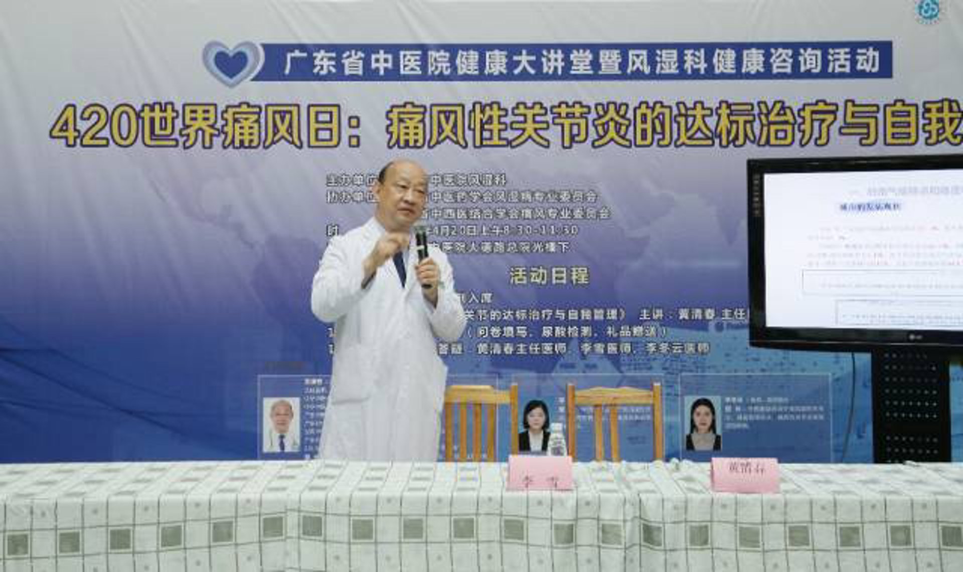 大德中医门诊