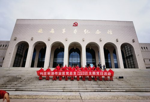 興莊采油作業(yè)區(qū)黨支部學(xué)員正在延安紀(jì)念紀(jì)念館學(xué)習(xí)黨史，感悟延安精神